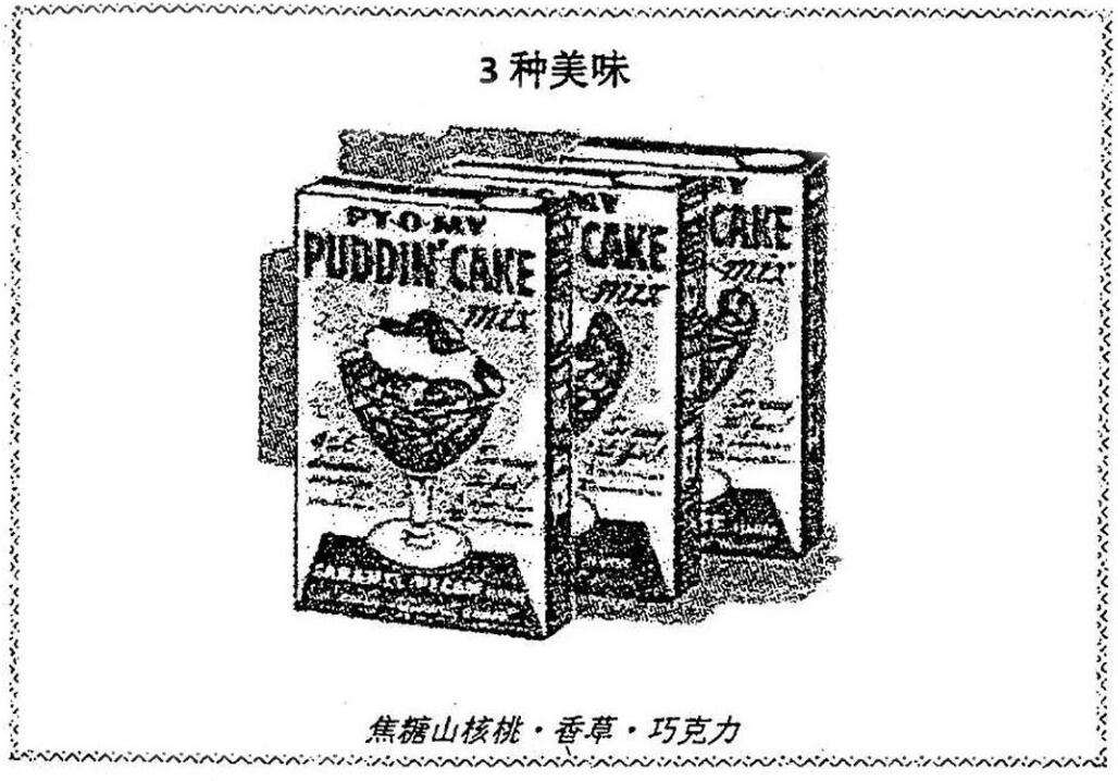 沙司蛋糕广告文案