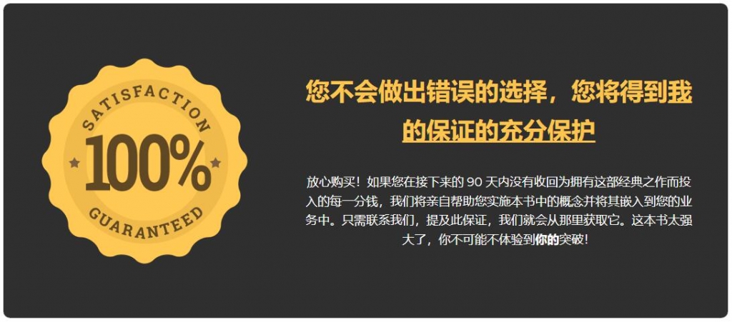 图片[9]-揭秘突破性的广告策略-销售信军火库