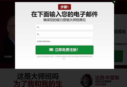 丹·肯尼迪《磁力营销》拉新流程和文案